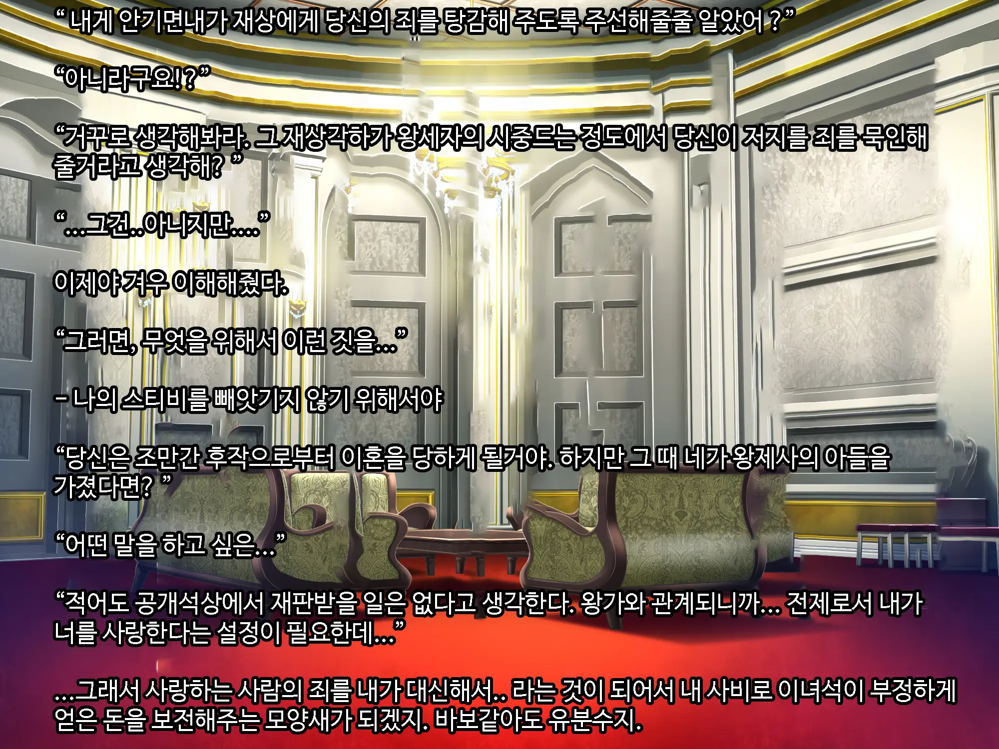 Otomege No Ouji-Sama Ni Tensei Shita Kedo Suki Ni Ikitai. | 여성향게임 메인공략캐릭터 왕자님으로 전생 마음대로 살고싶다.